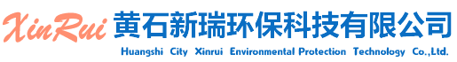 黃石市新瑞環(huán)?？萍加邢薰?></a></div>
            <!--搜索欄開始-->
            <div   id=